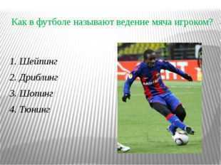 Большая викторина о спорте (99 вопросов)