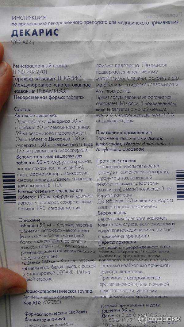 Глисты - 25 народных рецептов для избавления от паразитов