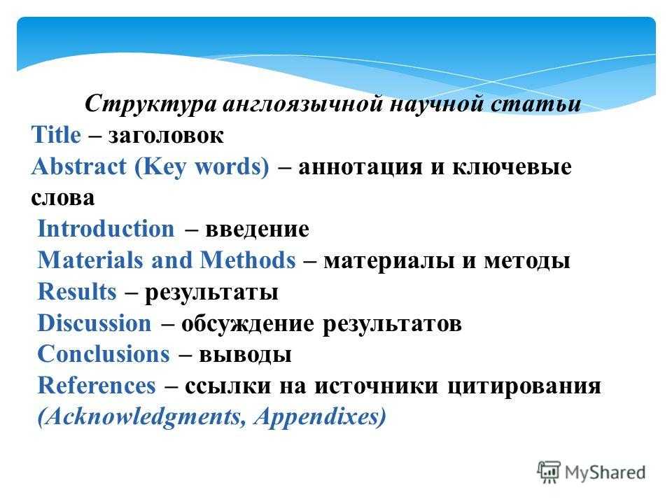 Области науки