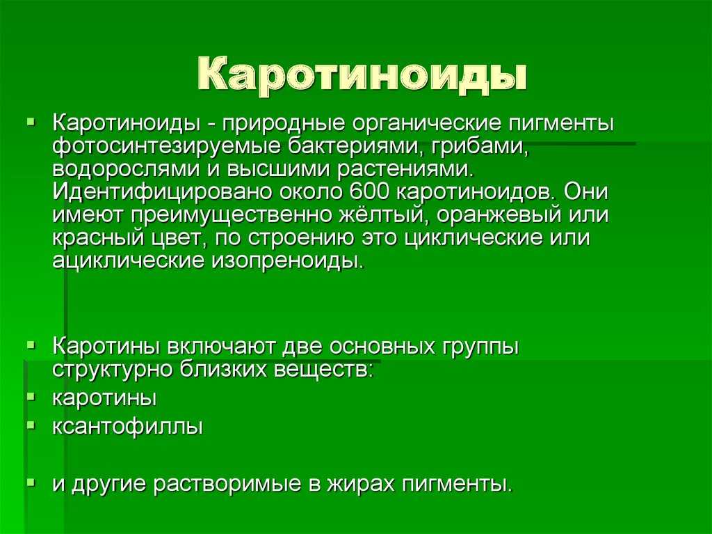 Витамин а и ретинол и каротиноиды при рак легких - реестр клинических исследований - ich gcp