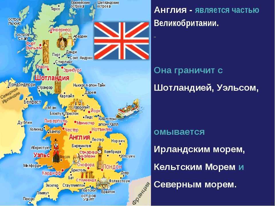 Великобритания - формирование королевства