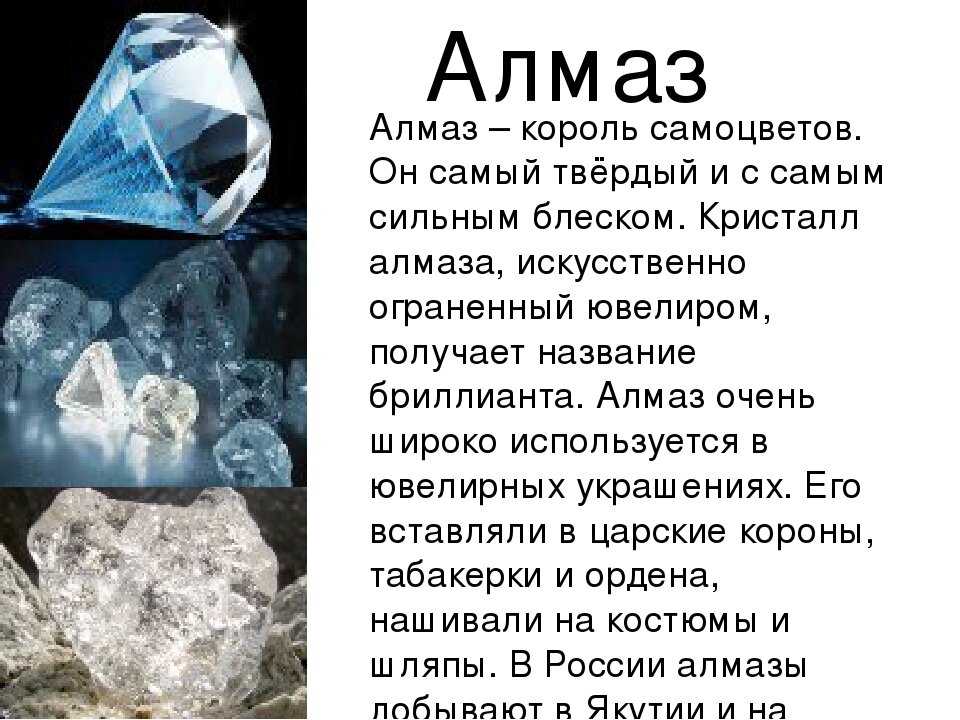 Магические и лечебные свойства алмаза