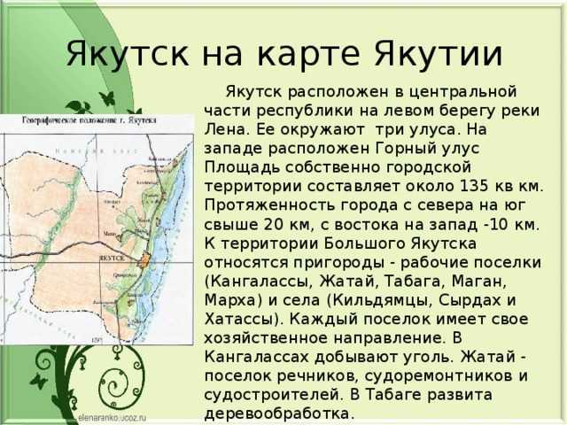 Самые интересные факты про якутию | vivareit