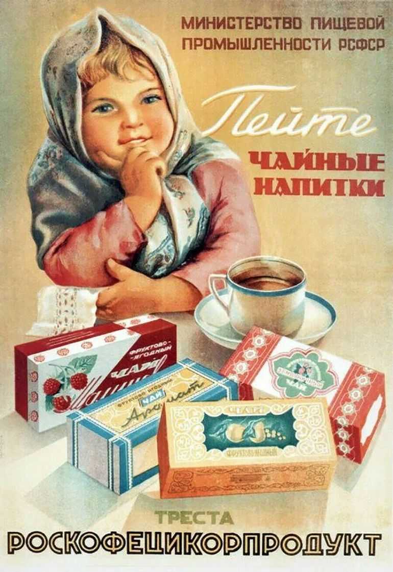 Советская реклама: как и зачем продвигали товары в ссср, когда на полках было пусто | кто?что?где?