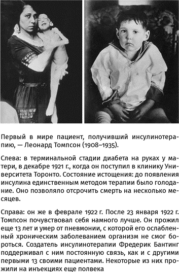 О роли монетки в открытии инсулина, о нобелевском лауреате из клана Маклаудов, о ненависти и приоритете рассказывает наш сегодняшний выпуск рубрики Как получить Нобелевку