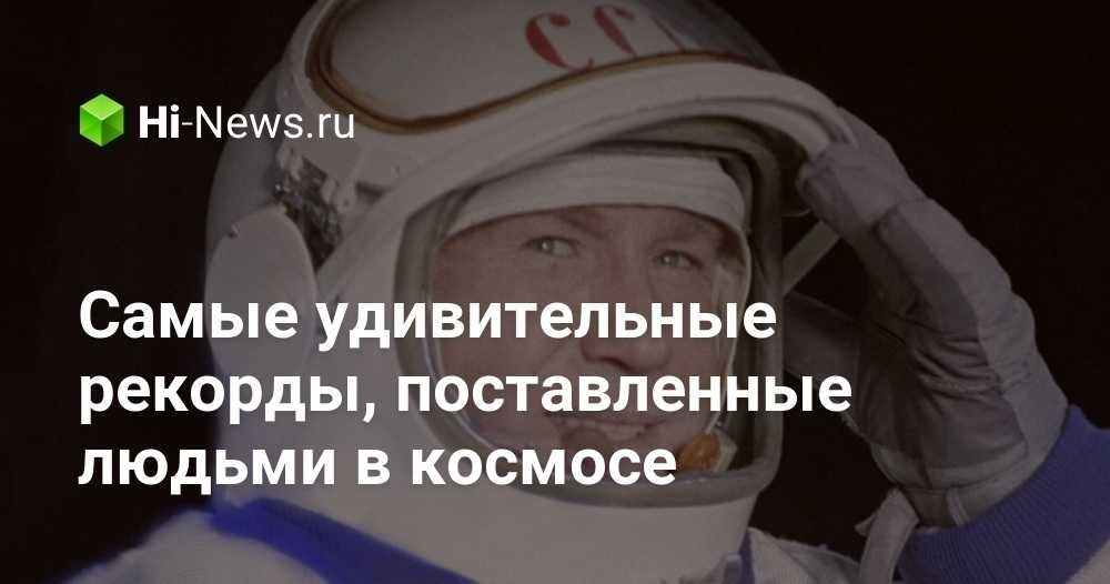 12 апреля 1961 года человечество стало космическим видом, когда космонавт Юрий Гагарин вылетел на орбиту, совершив 108-минутный полет высоко над Землей