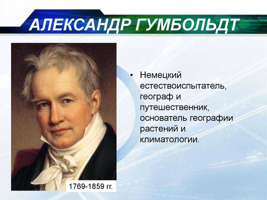 Великие географические открытия и путешественники – кратко о периоде