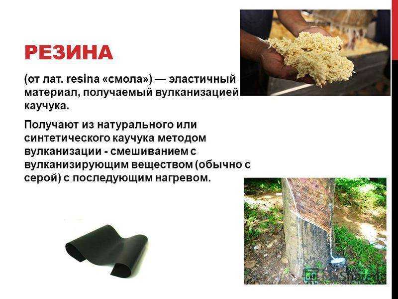 Резина и ее свойства | конспекты занятий, оод  | педагог доу