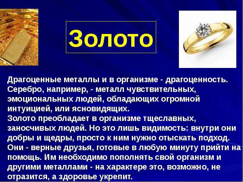 12 способов проверить золото на подлинность