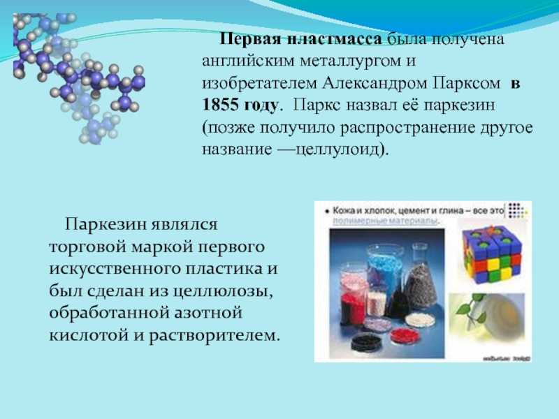 Научно-исследовательская работа «вредны ли полиэтиленовые пакеты?» (4 класс). воспитателям детских садов, школьным учителям и педагогам - маам.ру