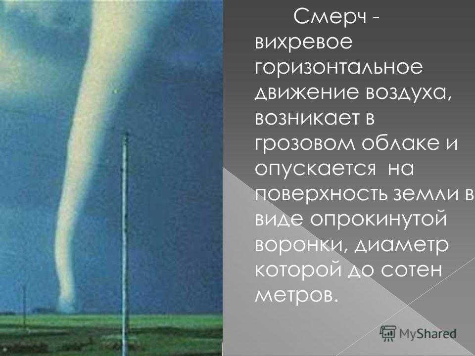 Чем опасен тайфун?