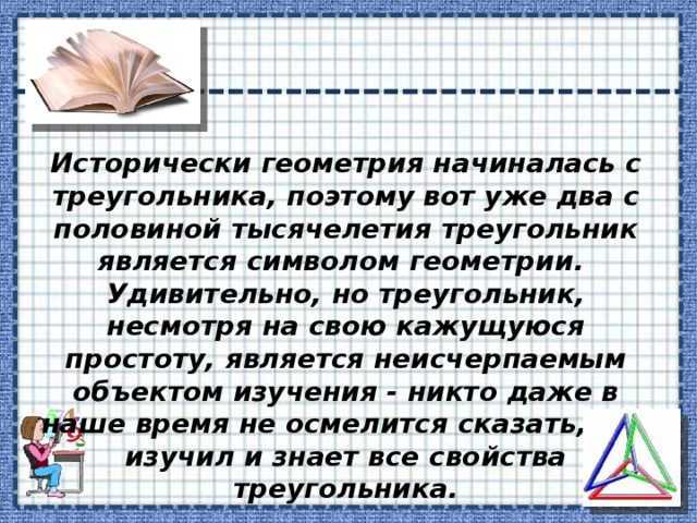 Интересные факты о математике: топ-10 самых удивительных для детей, учеников 5 класса