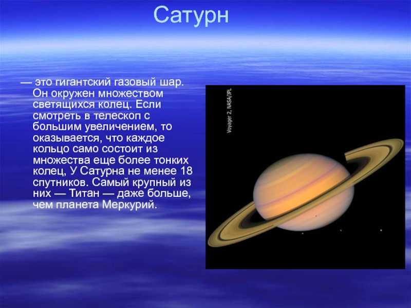 Слушать звуки космоса солнца, планеты земля, юпитер, уран, нептун, а также колец сатурна (видео)