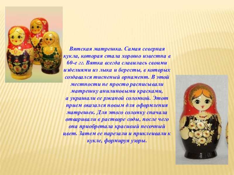 Русская национальная игрушка матрешка