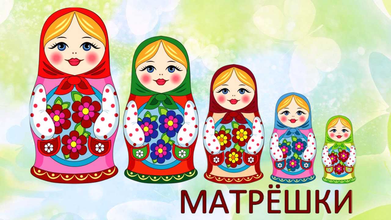 Конспект занятия «история происхождения матрёшки»
