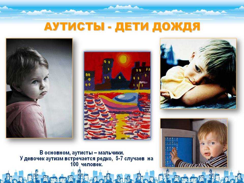 Аутизм может развиться у человека из-за стресса