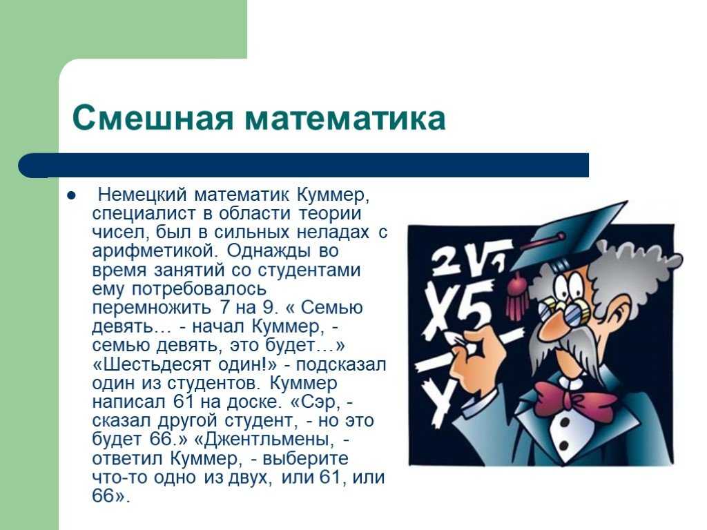 Интересные факты из мира статистики