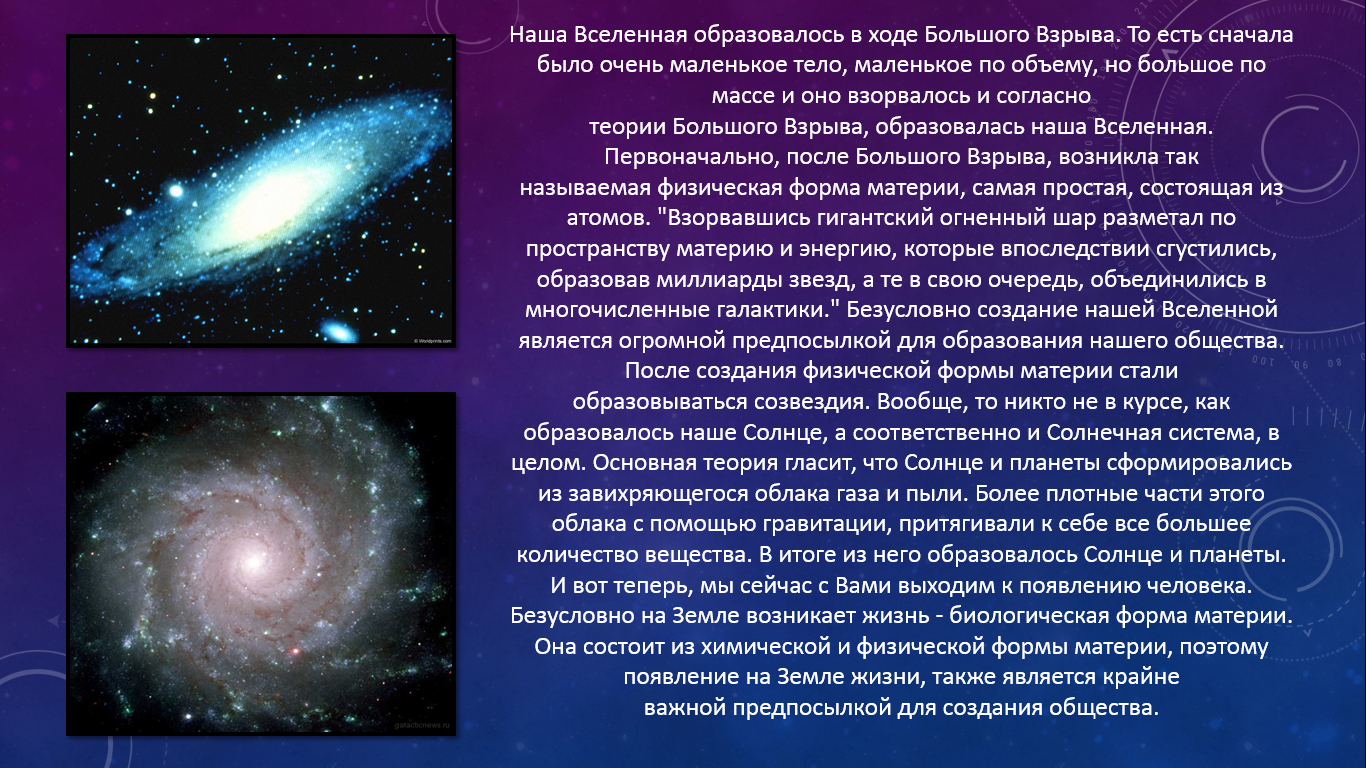 Интересные факты о человеческом теле