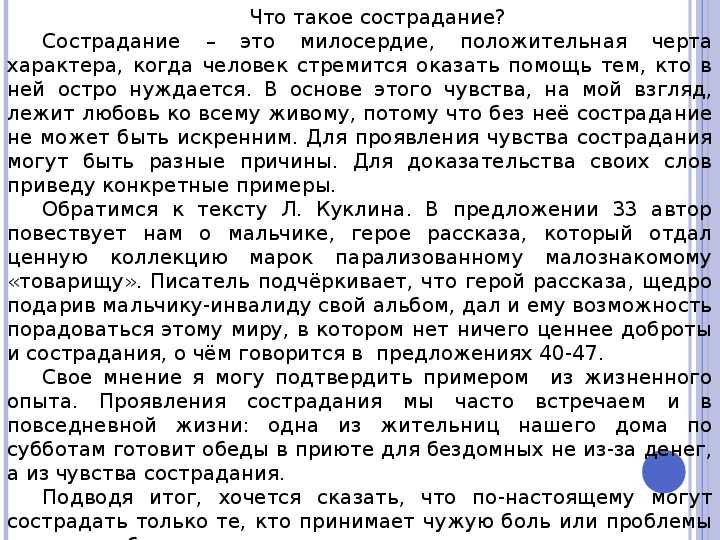 Доброта и жестокость в романе преступление и наказание – сочинение на тему с аргументами