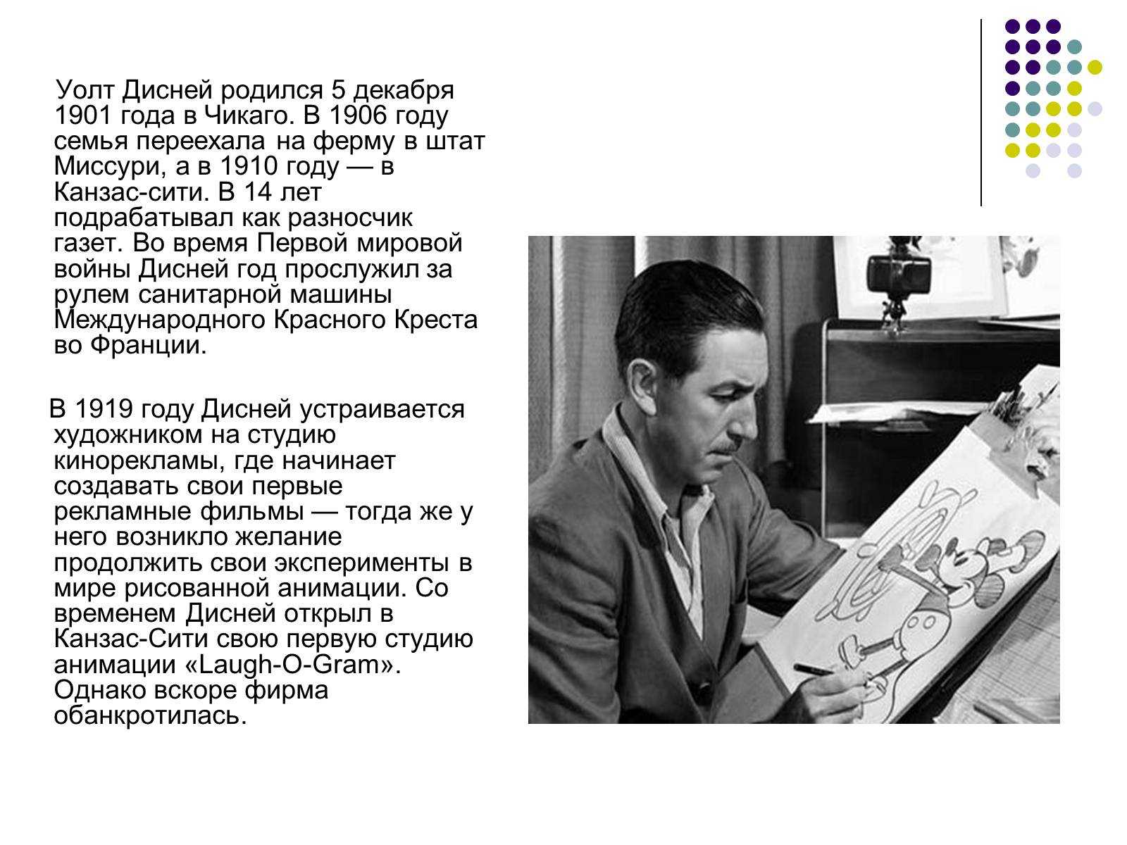 Микки маус – мультопедия