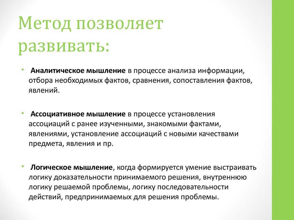 Как оценить свои мыслительные способности?