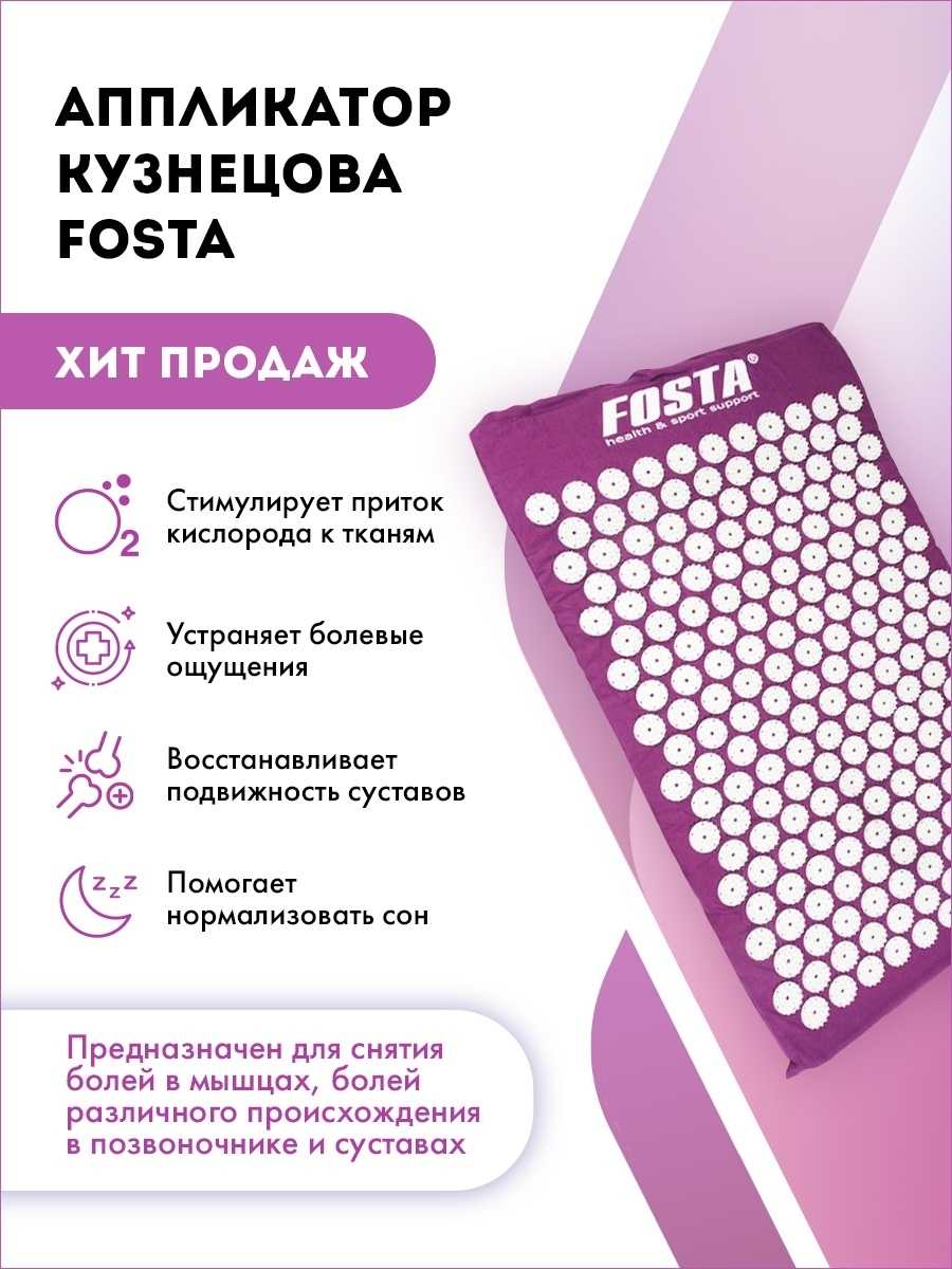 Как использовать аппликатор кузнецова и чем он полезен