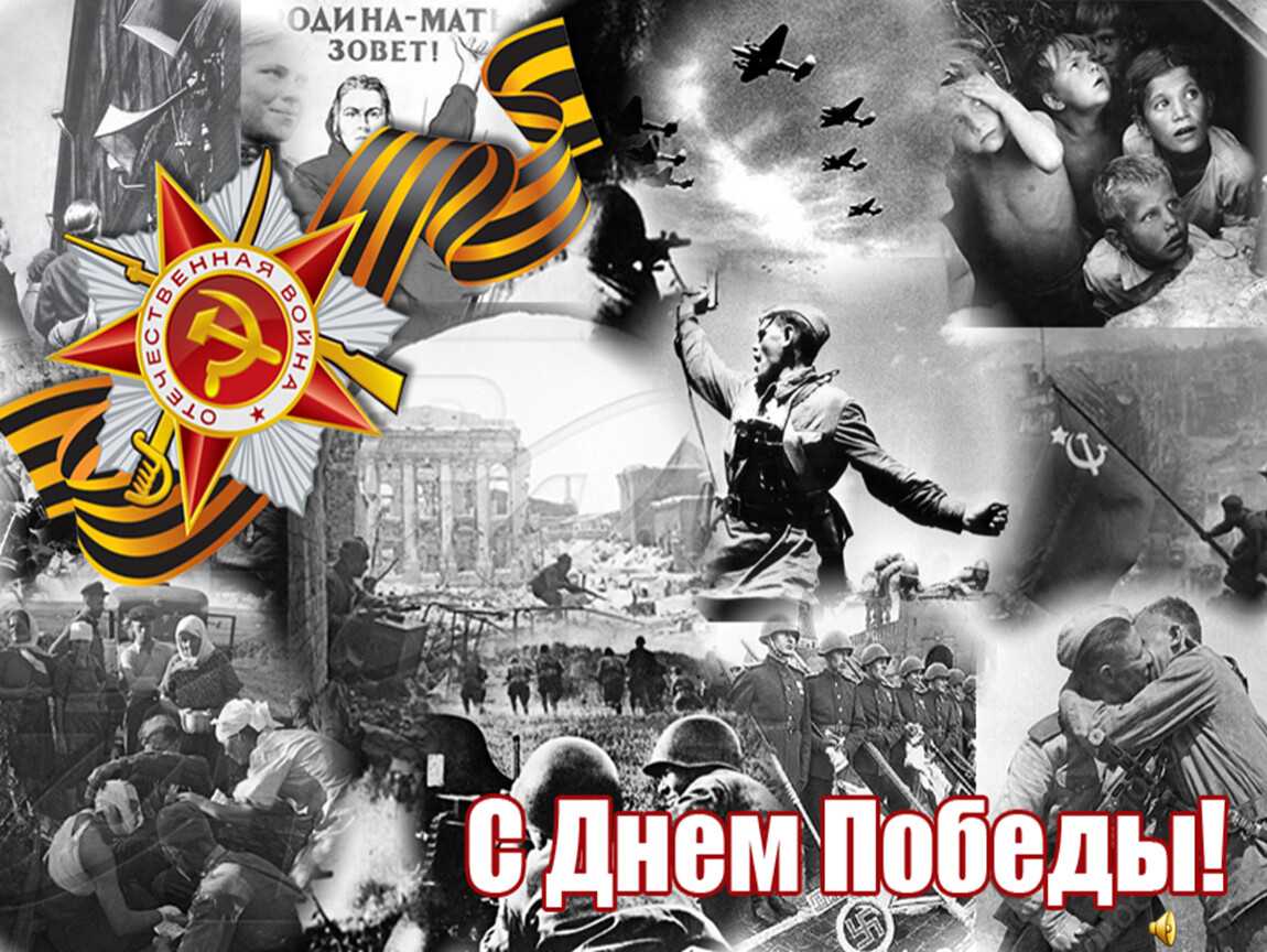 День победы: история и символы праздника