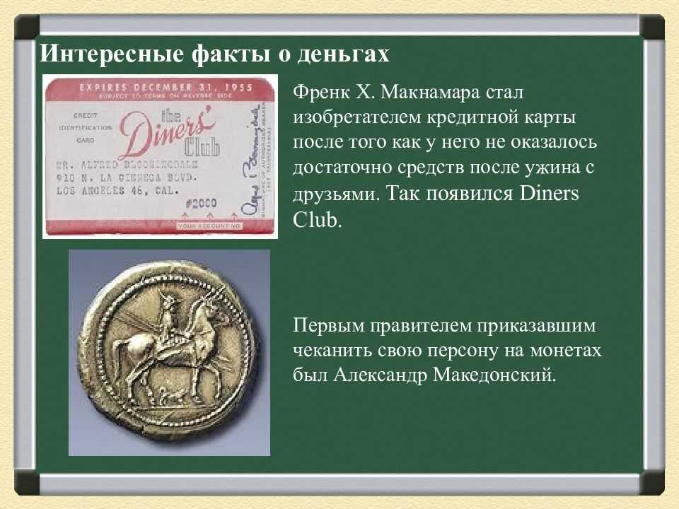 Факты о деньгах. те факты, о которых вы не знали!