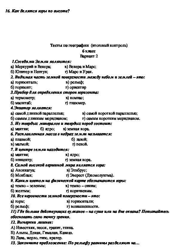 Зачем ⭐ человеку география: земля и люди, роль географии в жизни человека