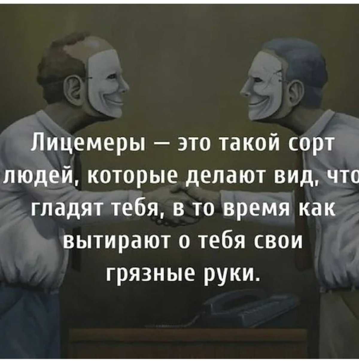 Ученые из Йельского университета выяснили, почему люди не любят лицемеров Кроме того, оказалось, что к такому поведению относятся даже хуже, чем к открытому нарушению принятых правил