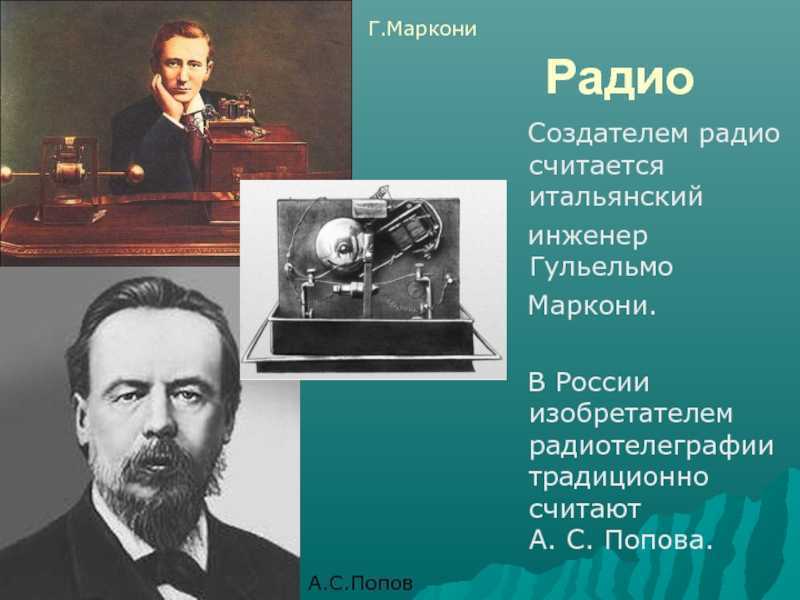 К вопросу о возникновении телеграфа (хроника)