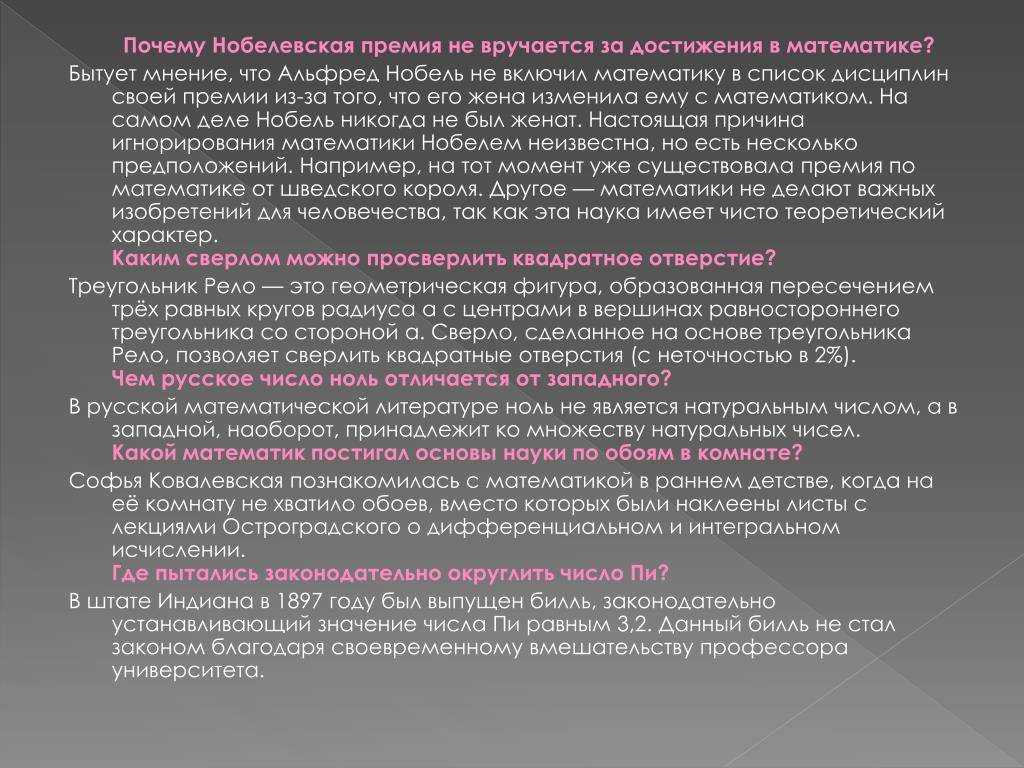 Почему менделееву не дали нобелевскую премию за его гениальную таблицу?