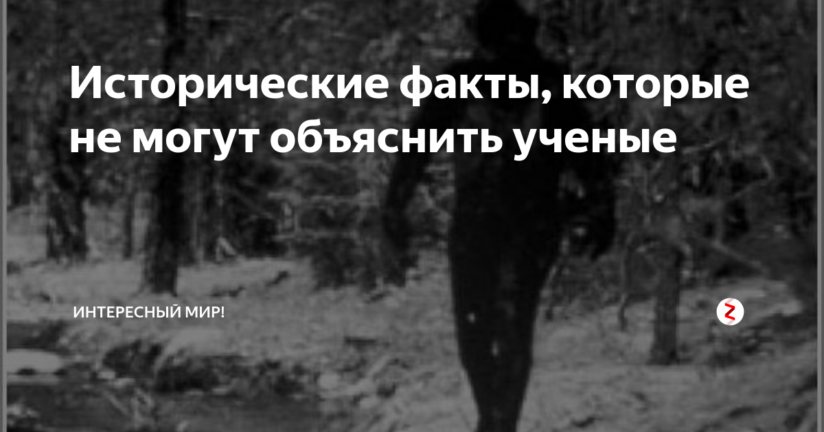 26 удивительных научных фактов, которые являются невероятными, странными и правдивыми