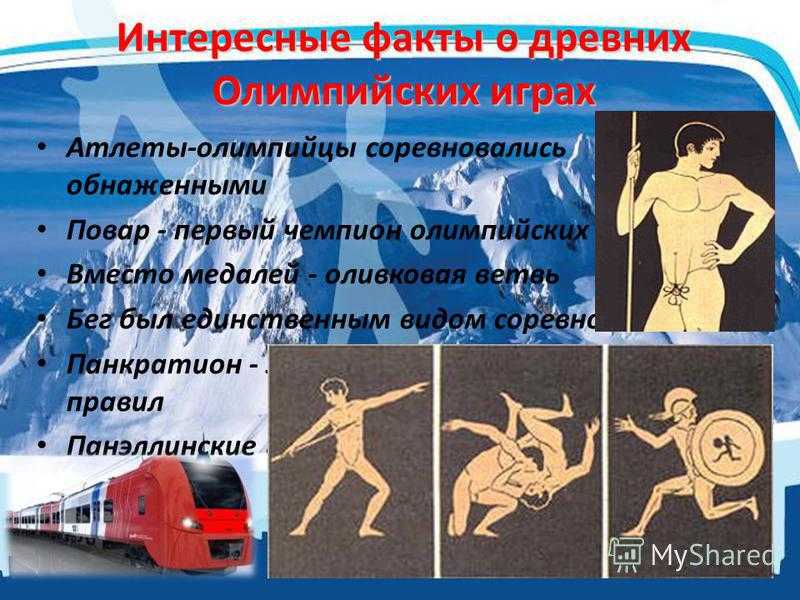Интересные факты об олимпиаде в токио
