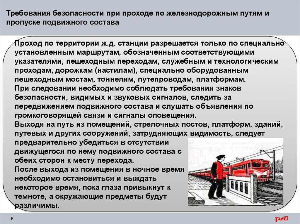 Зачем нужен стоп кран в поезде