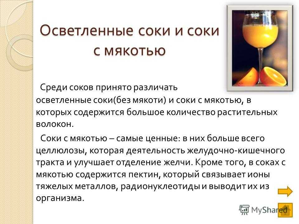Производство соков: описание технологии изготовления