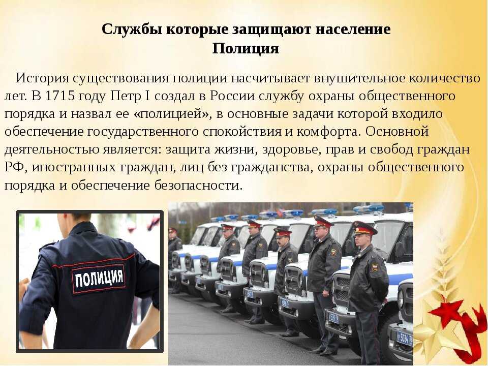 10 ноября – день полиции: история и традиции праздника | что и как дарить - энциклопедия идеи подарков