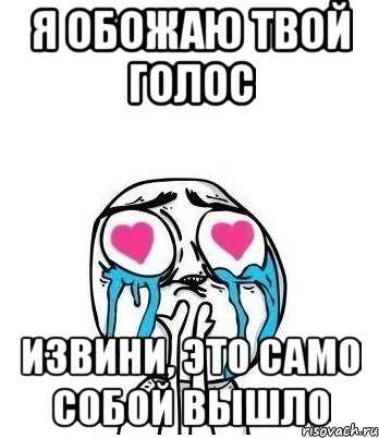 Почему свой голос кажется противным на записи