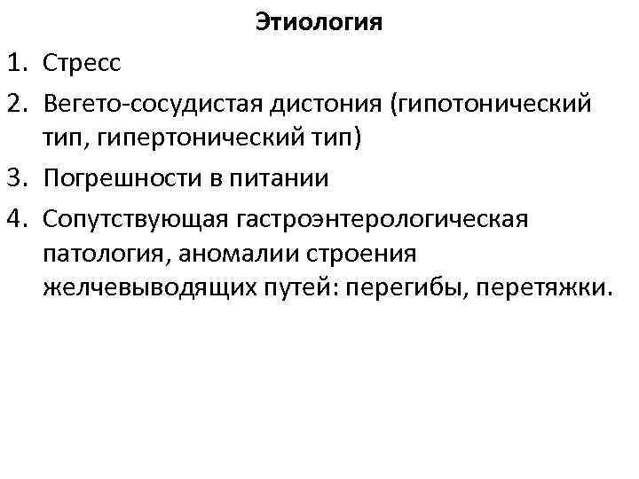 Вегето-сосудистая дистония (всд) — симптомы, диагностика, лечение