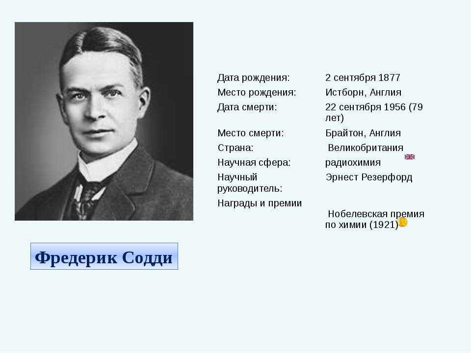 Iii. изотопы [1987 чолаков в.  - нобелевские премии. ученые и открытия]