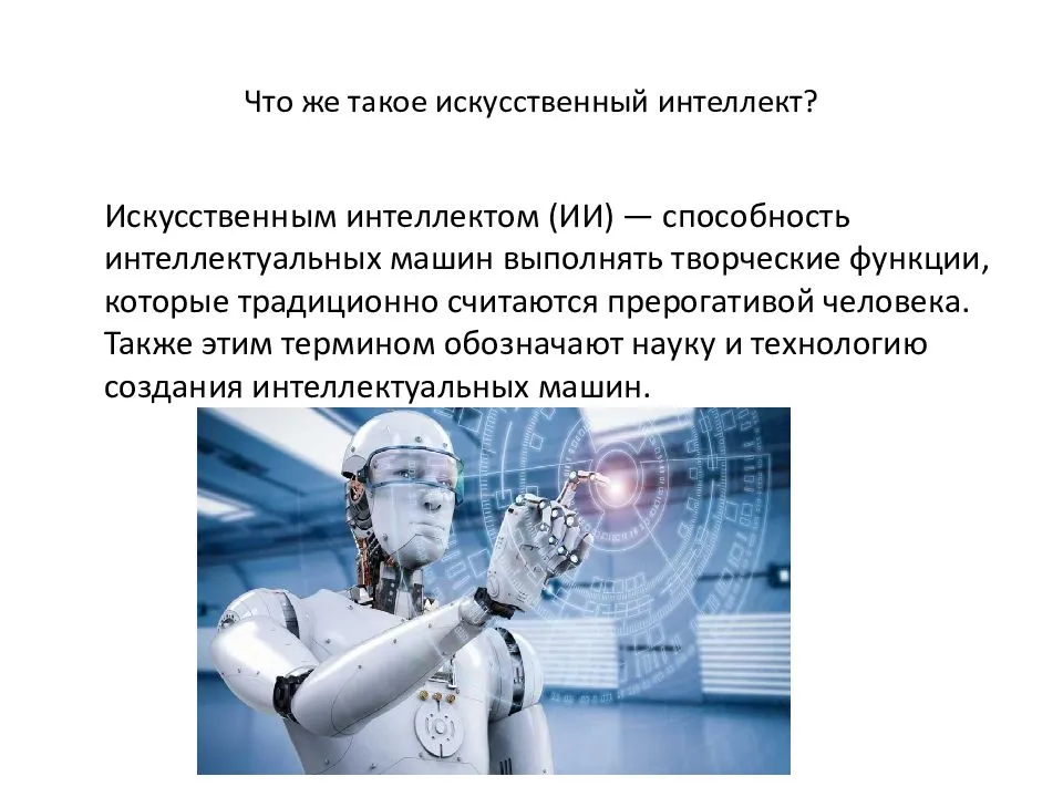 Ноу-хау: что это такое, виды и примеры