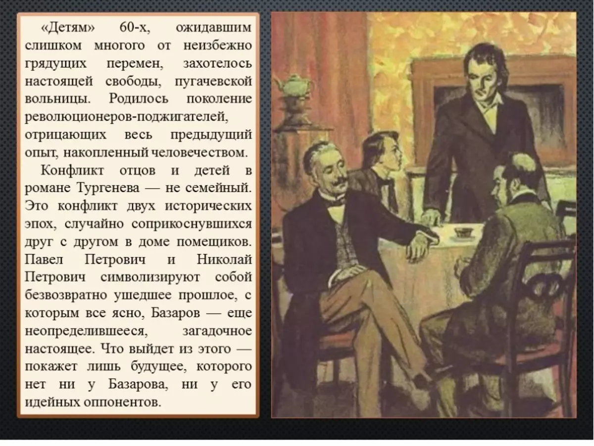 Краткое содержание «судьба человека»