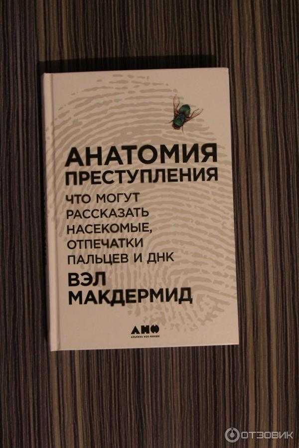 Хронология развития криминалистики — crimlib.info