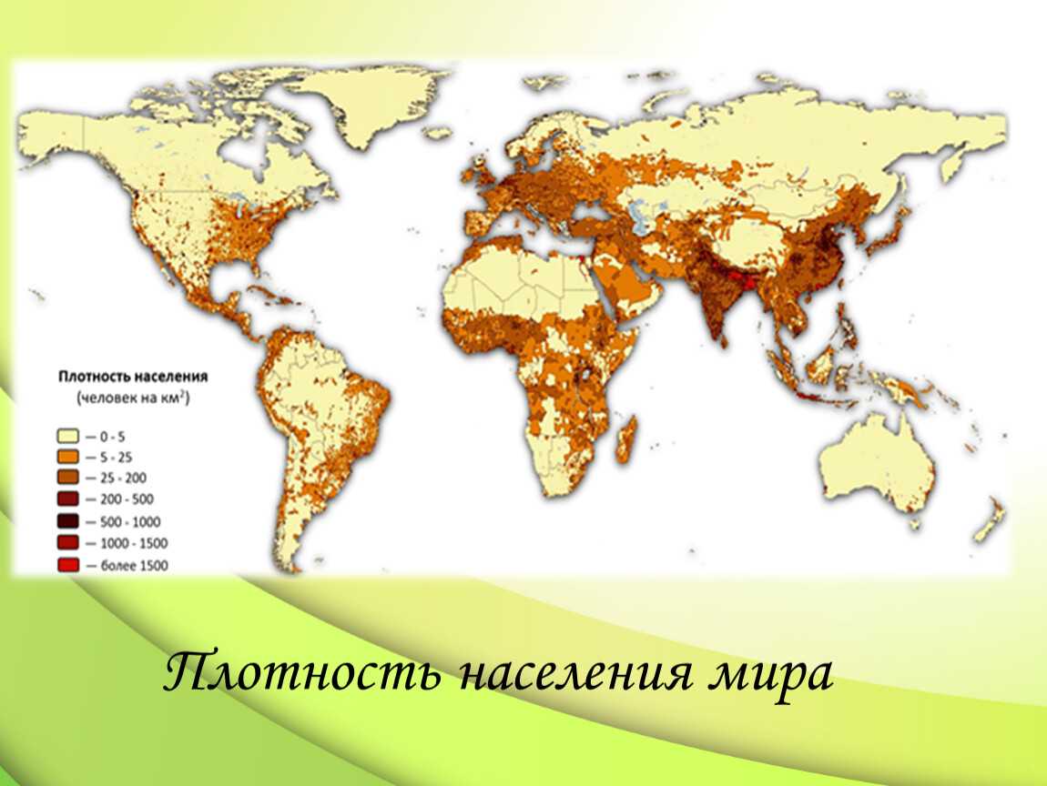 Население ⭐ северной америки: состав, численность, плотность населения