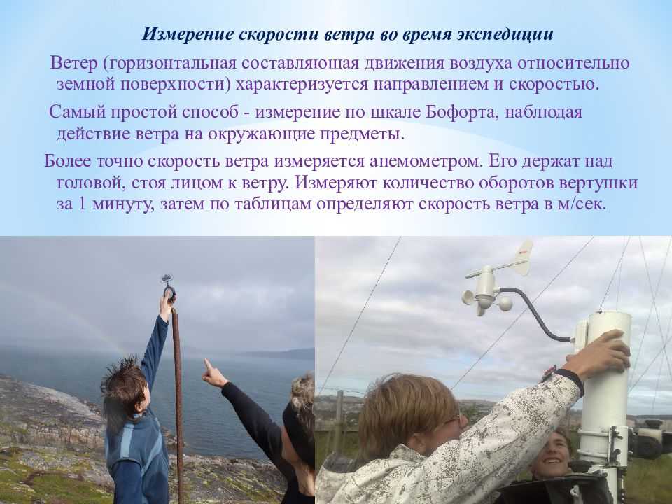 Анемометр: назначение, классификация, лучшие модели