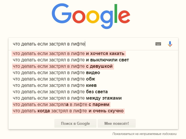 Что нельзя гуглить и почему: 27 самых популярных запросов. вещи которые нельзя гуглить. - policewoman