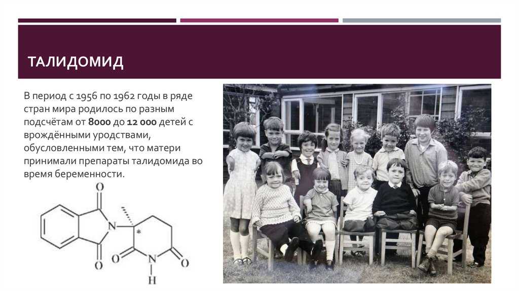 Талидомидовая трагедия 60 лет назад. ошибка фармацевтов сделала инвалидами тысячи детей