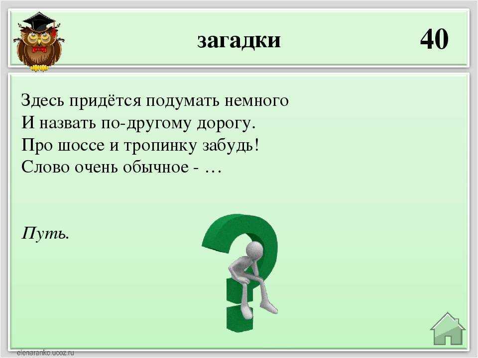 Очень сложные загадки
