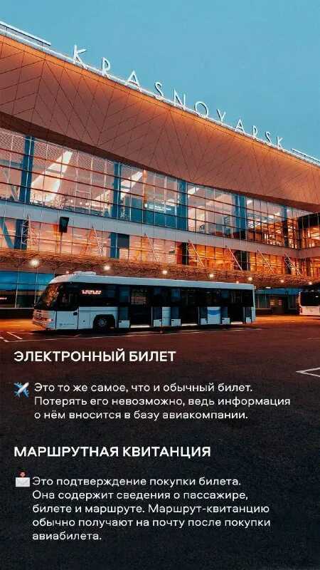 В чем разница между аэропортом и аэродромом и как их отличить