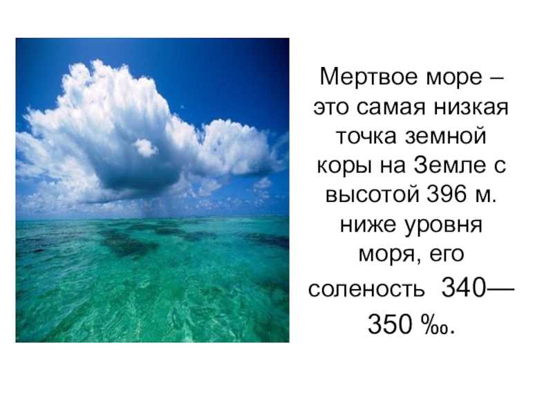 Geo. моря и океаны - полный список с указанием площади, глубины, карта.